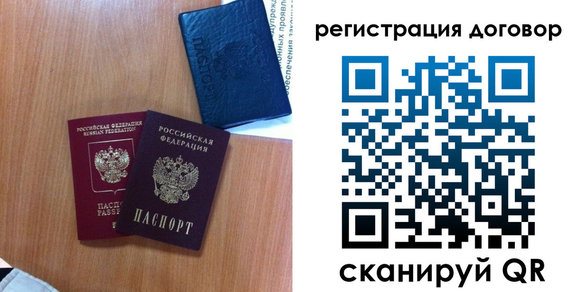 временная регистрация в Пушкино